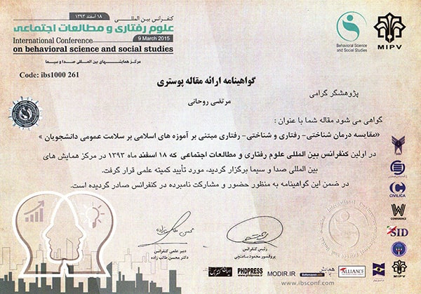 مقاله دکتر مرتضی روحانی